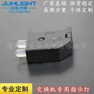 可编带贴片式组合灯 holder LED带黑色底座套子灯 交换机指示灯