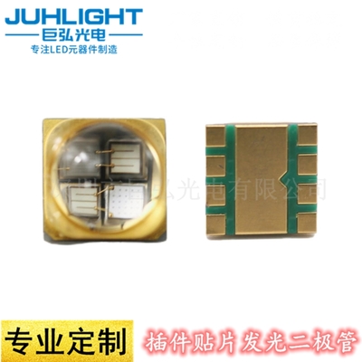 陶瓷6868四芯UV紫光led灯珠 10W石英透镜365/385/395/405nm