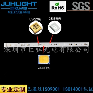 LED紫外3535UVC灯板洗手池净化消毒处理厂家开发