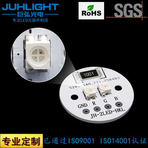 按钮开关pcb灯板无极高端6V/12V/24V电压定制灯珠型号3528RGB灯珠