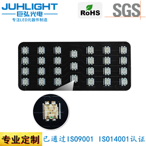 定制理疗灯板 1209LED灯珠红光630nm红外850nm双波段理疗pcba灯板