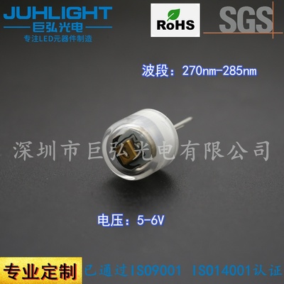 防水迷你UVC杀菌模组 高能量水杀菌模组