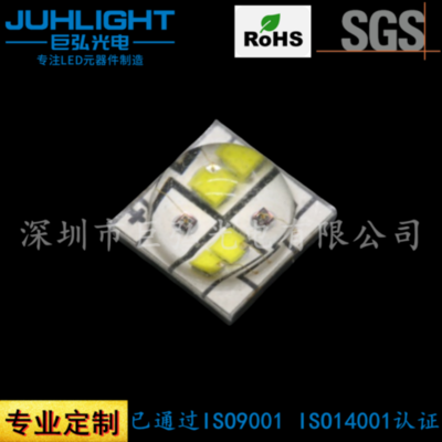 5050六芯红外810nm正白光 眼底相机大功率led灯珠 自定义波段贴片灯珠
