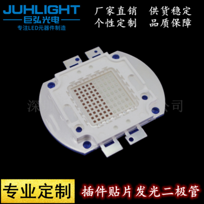 巨弘光电 100W 红蓝光治疗仪 LED 光源 460/640nm 大功率光子治疗仪美容医疗专用光源