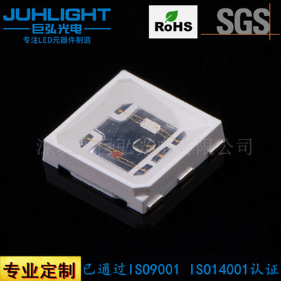 紅光660nm紫光415nm紅外850nm 5050三色RIRUV美容波段led燈珠